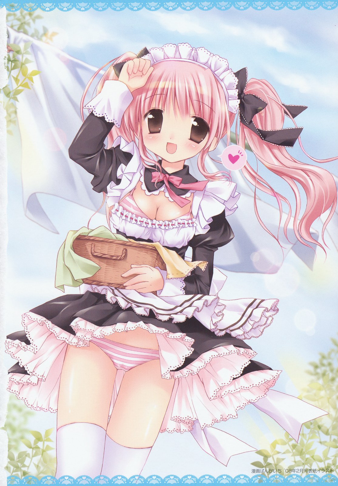 Amai Koi Shiyo page 7 full