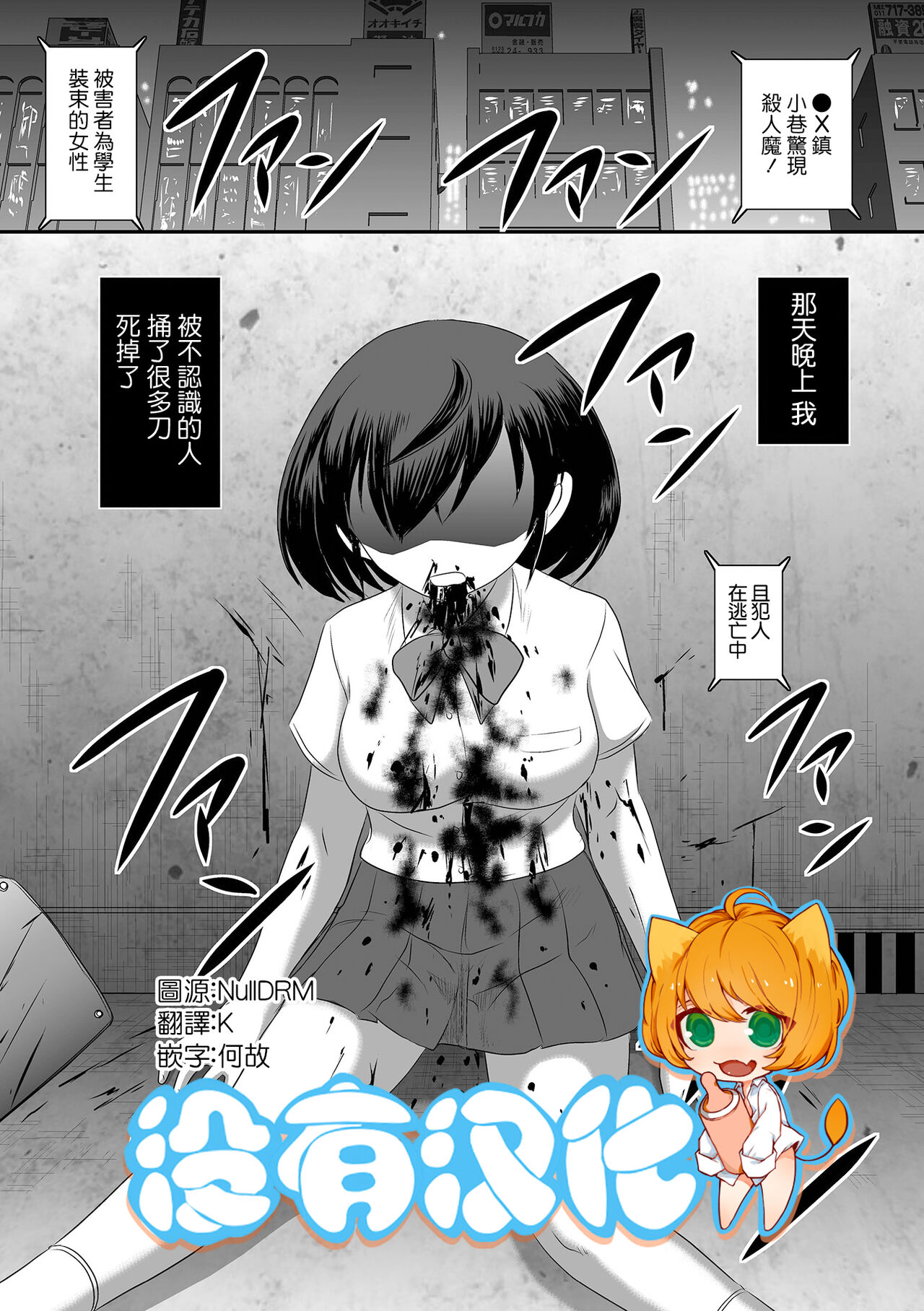 Tensei Yuusha Koharu-chan wa Kaeritai page 1 full