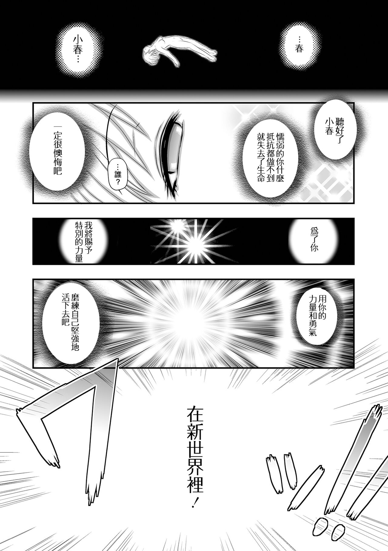 Tensei Yuusha Koharu-chan wa Kaeritai page 3 full