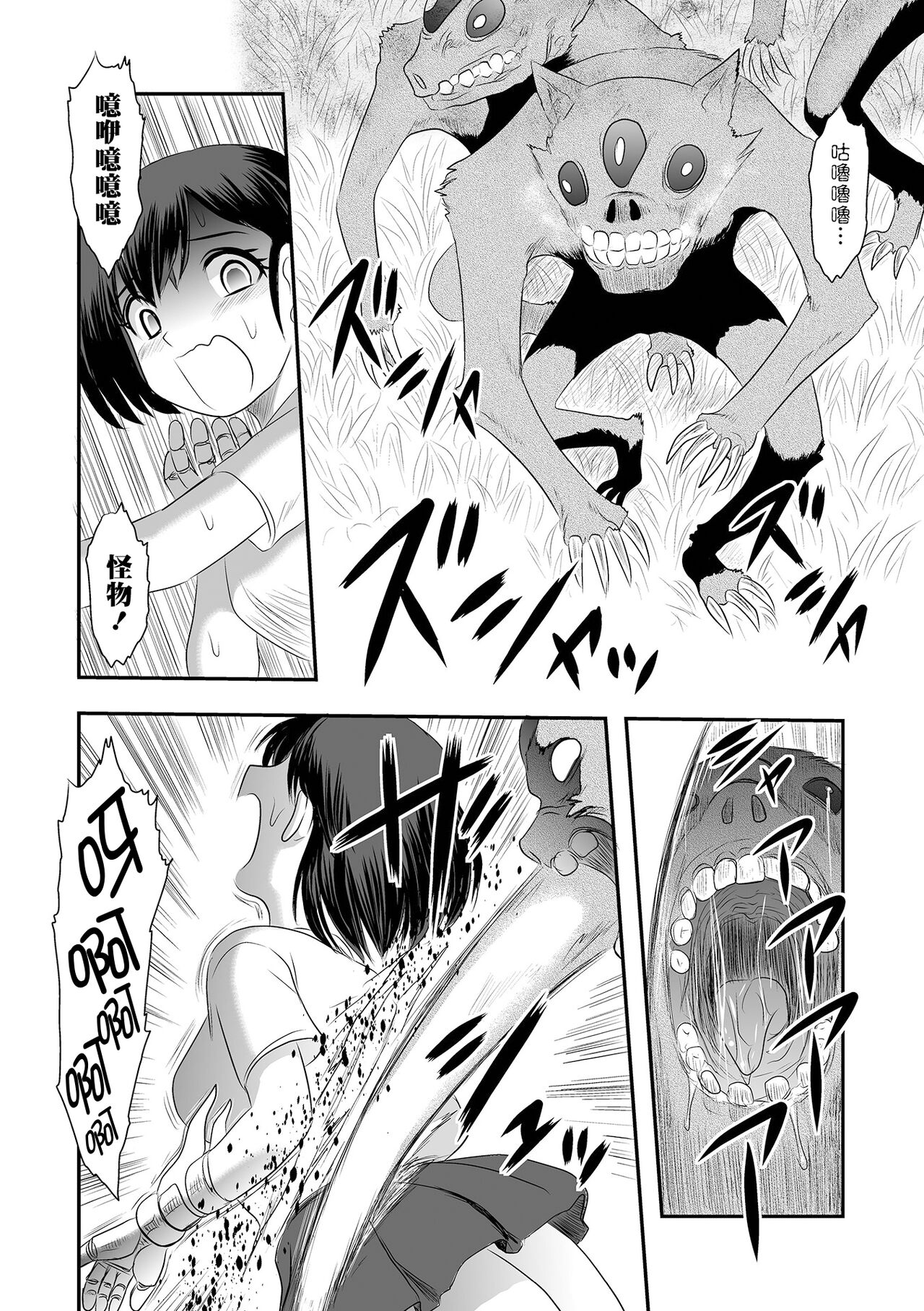 Tensei Yuusha Koharu-chan wa Kaeritai page 7 full