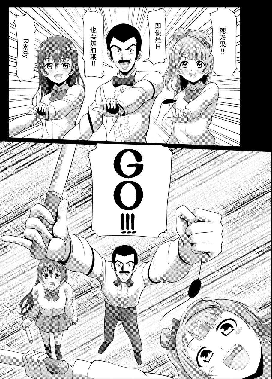 Honoka no Kimochi - HONOKA's Feelings page 4 full