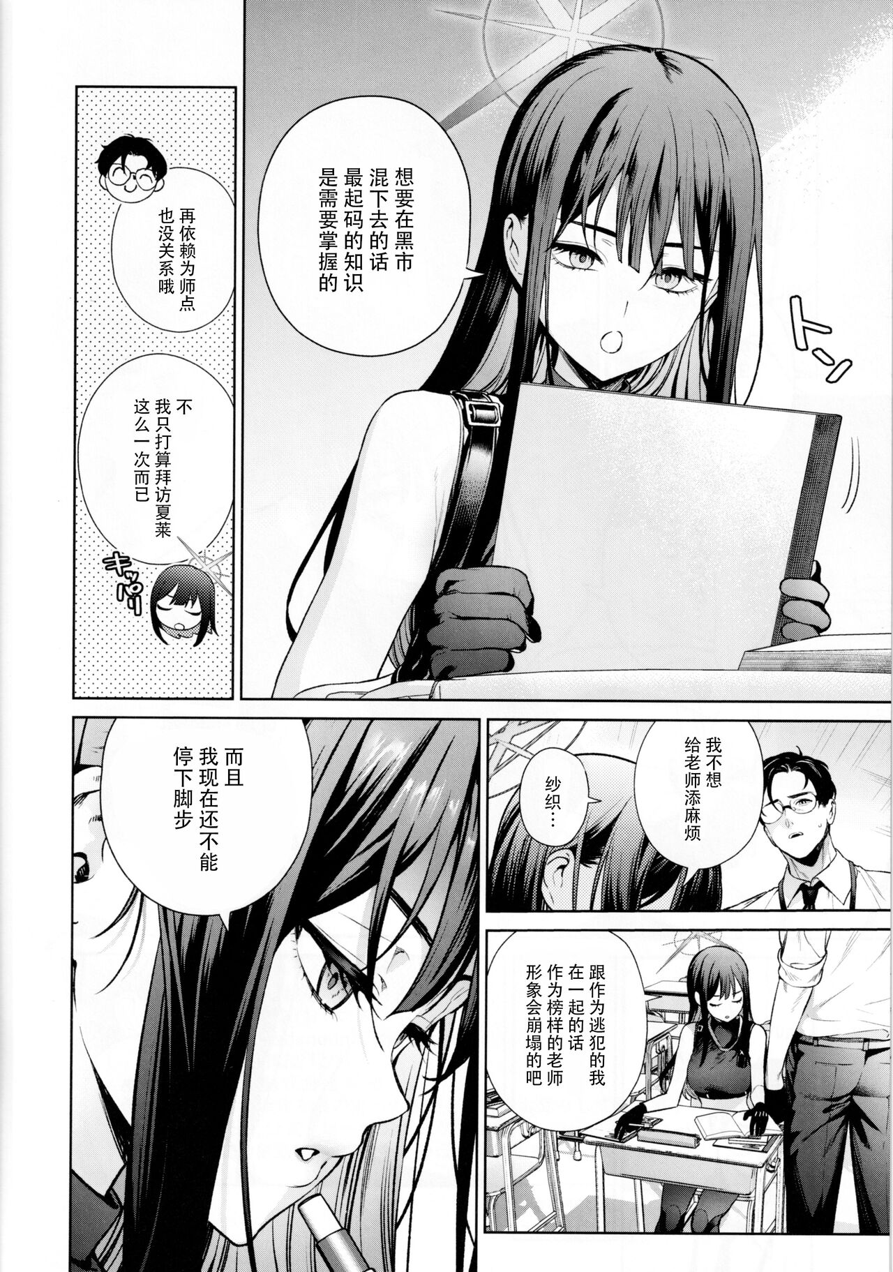 Saori to Atsuko ni Obenkyou Oshieru Hon page 4 full
