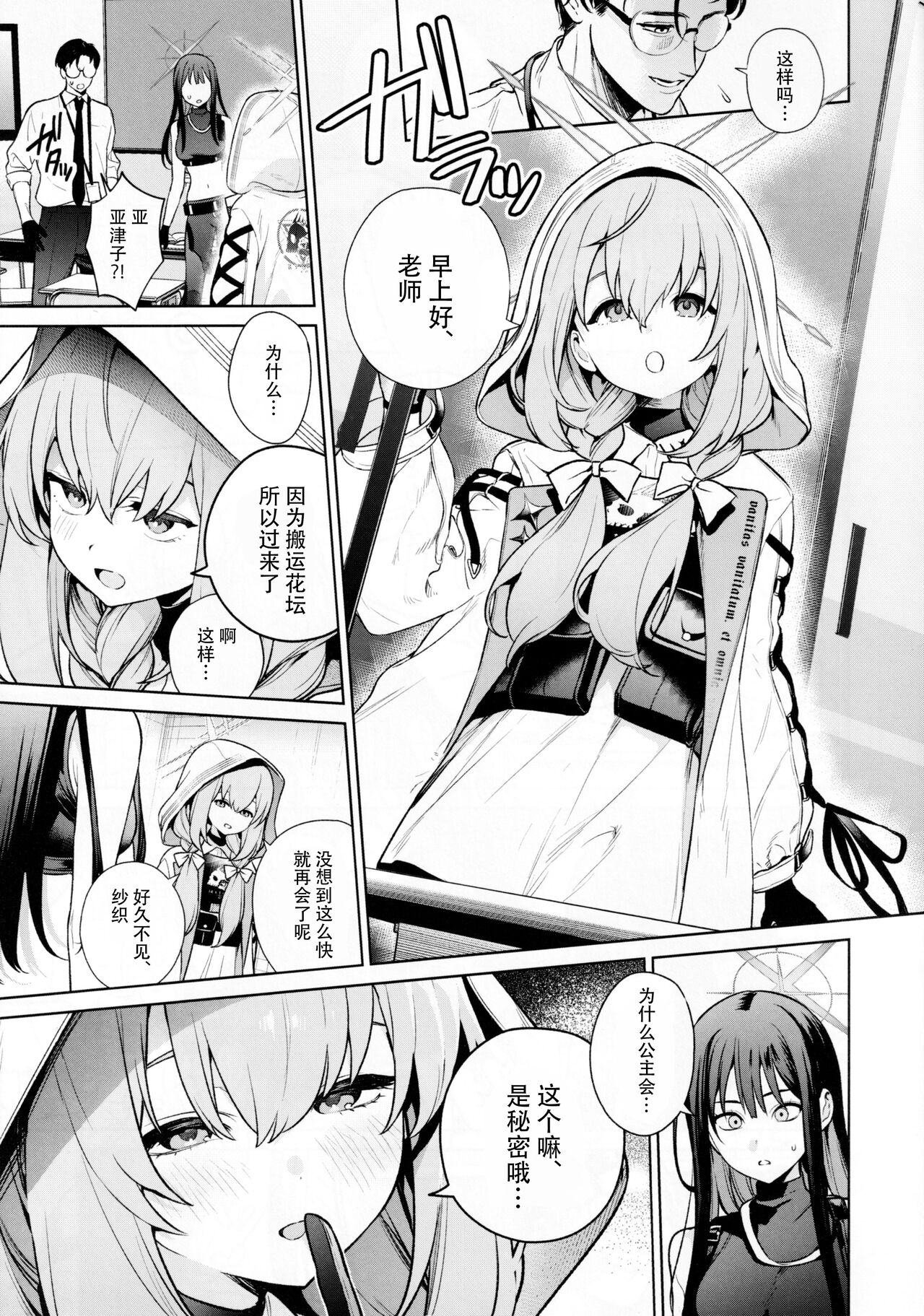 Saori to Atsuko ni Obenkyou Oshieru Hon page 5 full