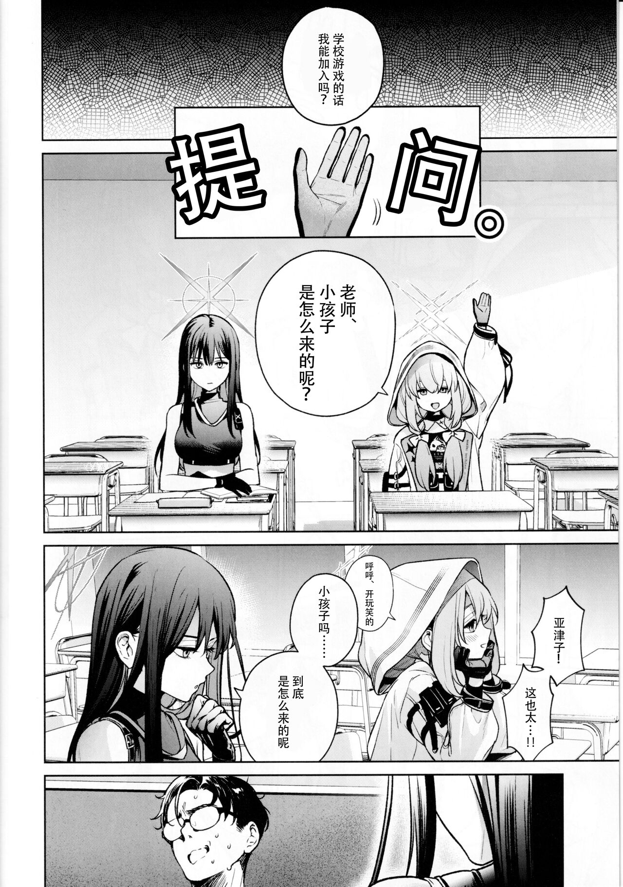 Saori to Atsuko ni Obenkyou Oshieru Hon page 6 full
