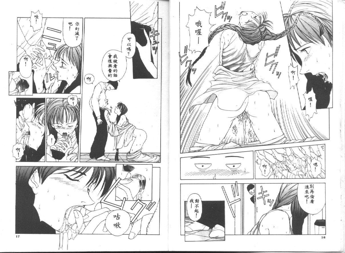 Seifuku Shijou Shugi page 10 full