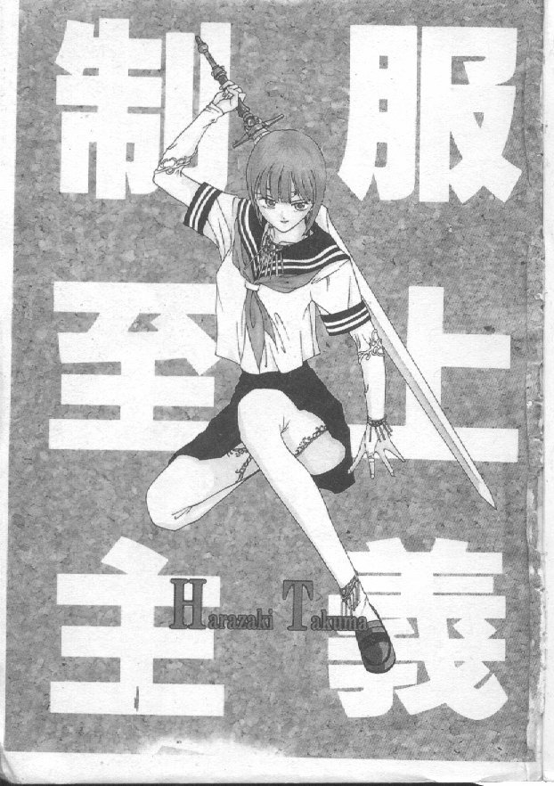 Seifuku Shijou Shugi page 2 full