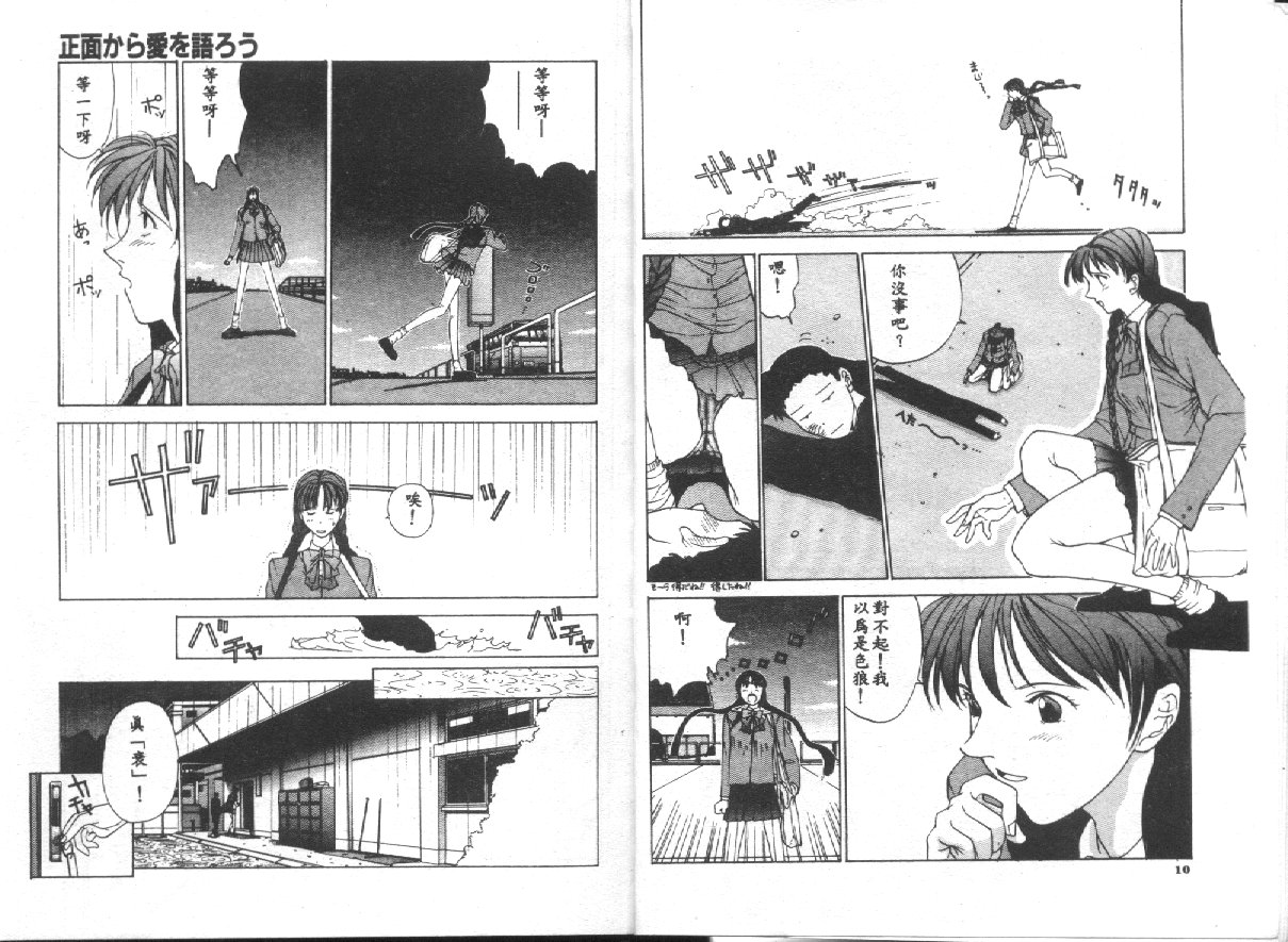 Seifuku Shijou Shugi page 7 full