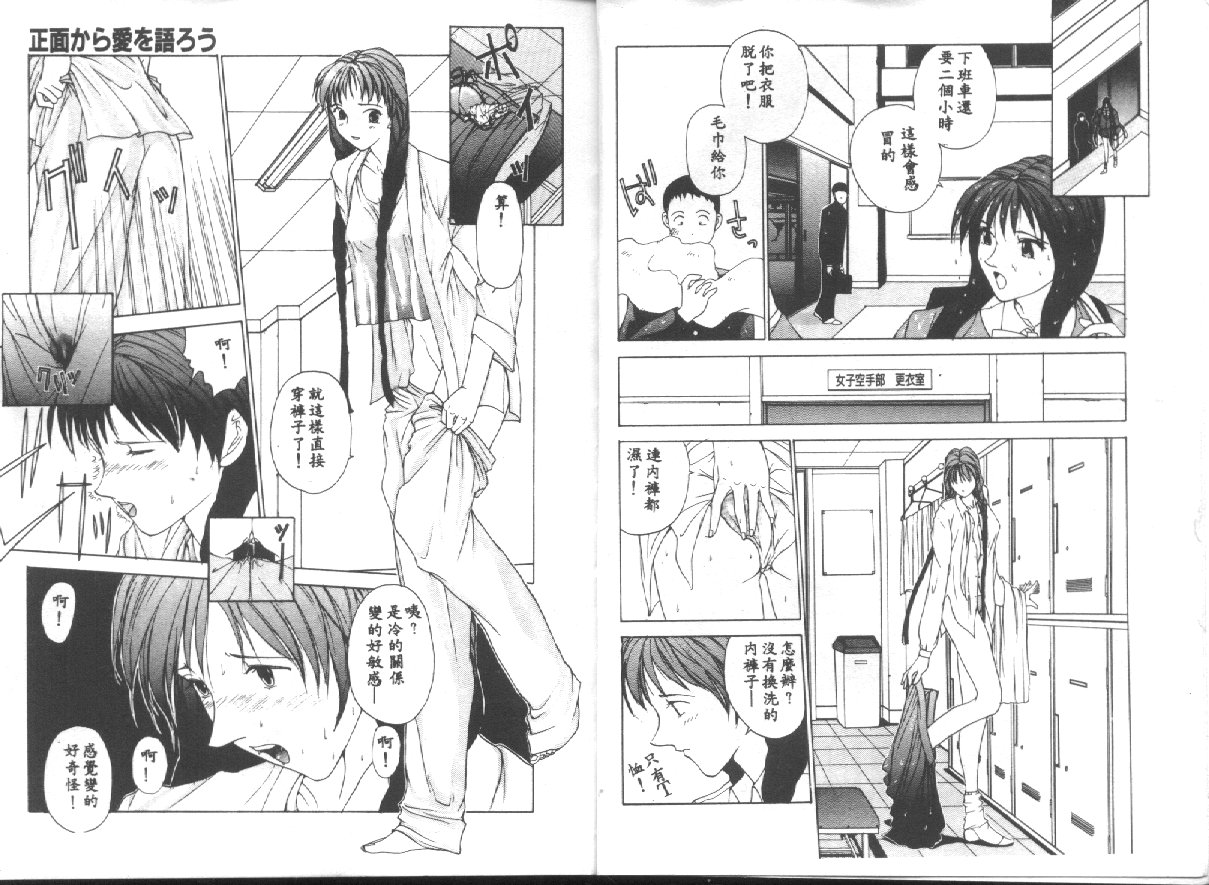 Seifuku Shijou Shugi page 8 full