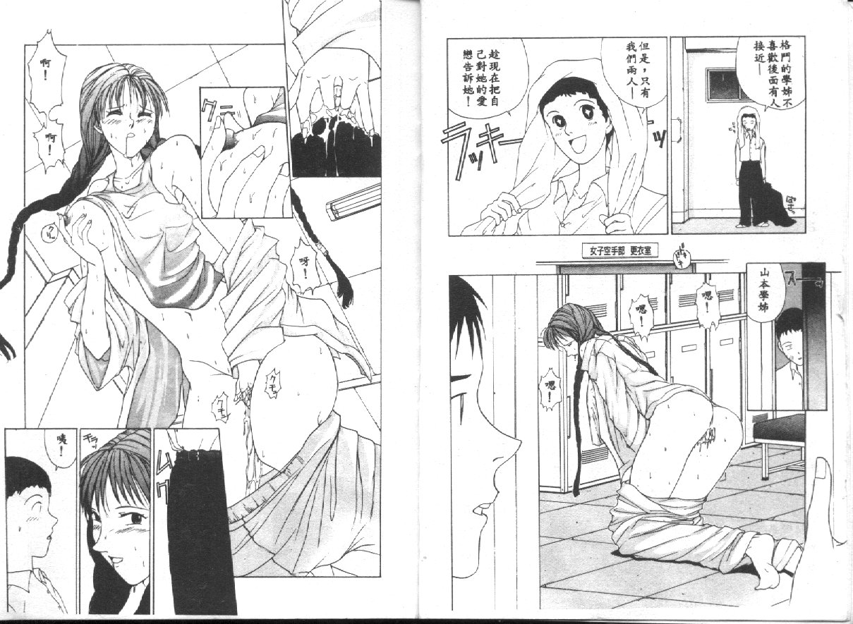 Seifuku Shijou Shugi page 9 full