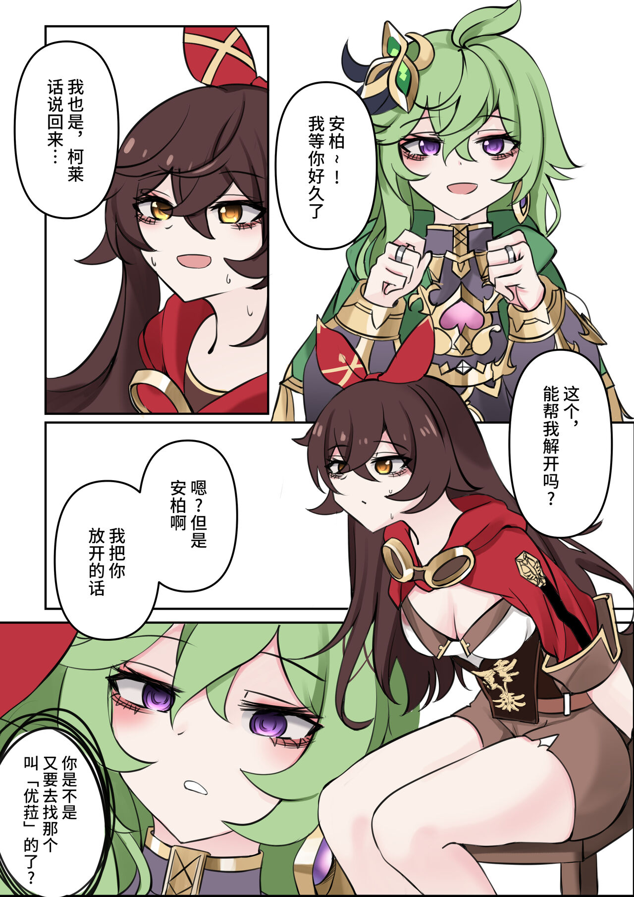 기다림 page 2 full