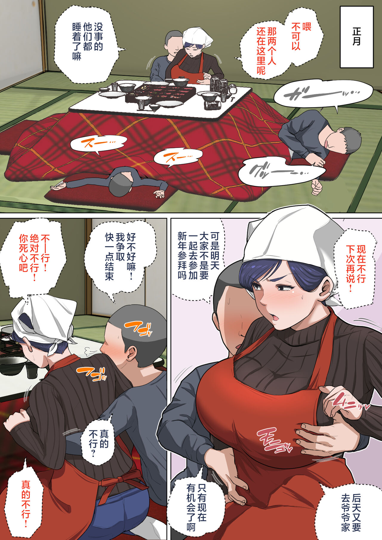 Musuko o Tataseru Haha no Ana. ~Boshikan Tanhenshuu~ page 7 full