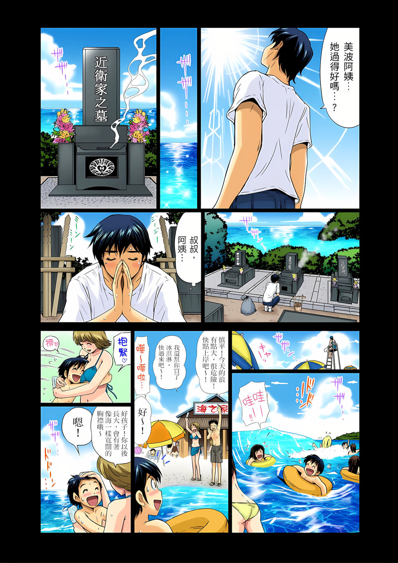 異常情色的理髮店爆乳阿姨～要不要試試看大人的服務呢？ 1-9話 page 5 full