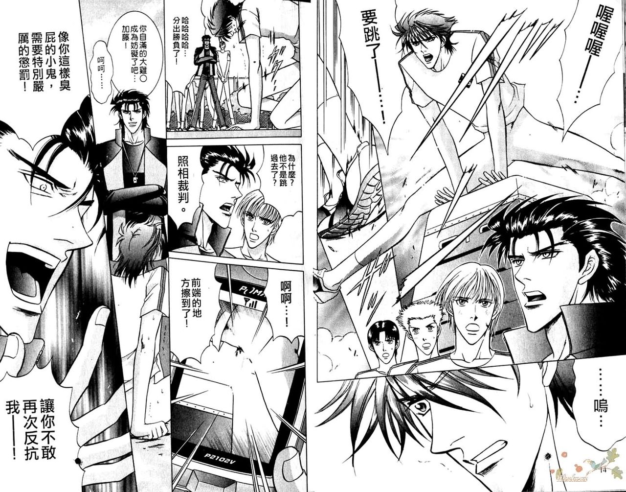 错乱学院 page 10 full