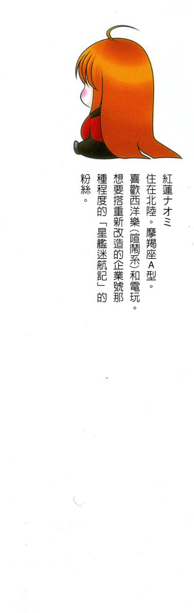 错乱学院 page 2 full