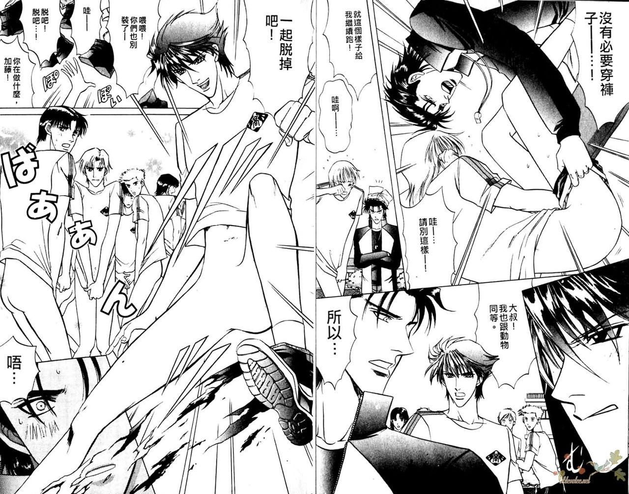 错乱学院 page 7 full