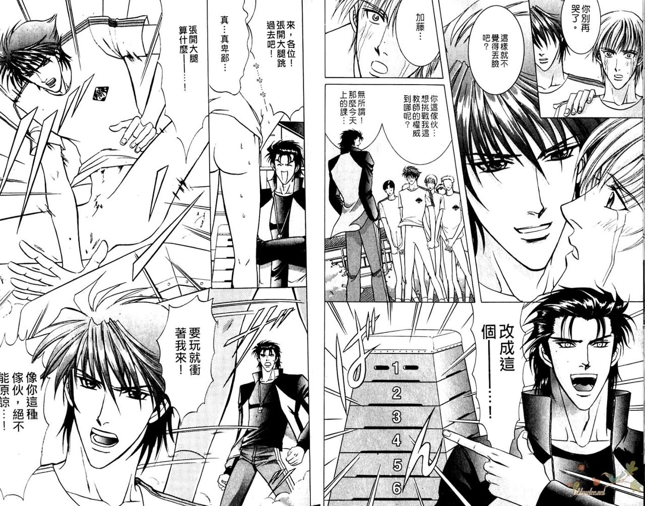 错乱学院 page 8 full