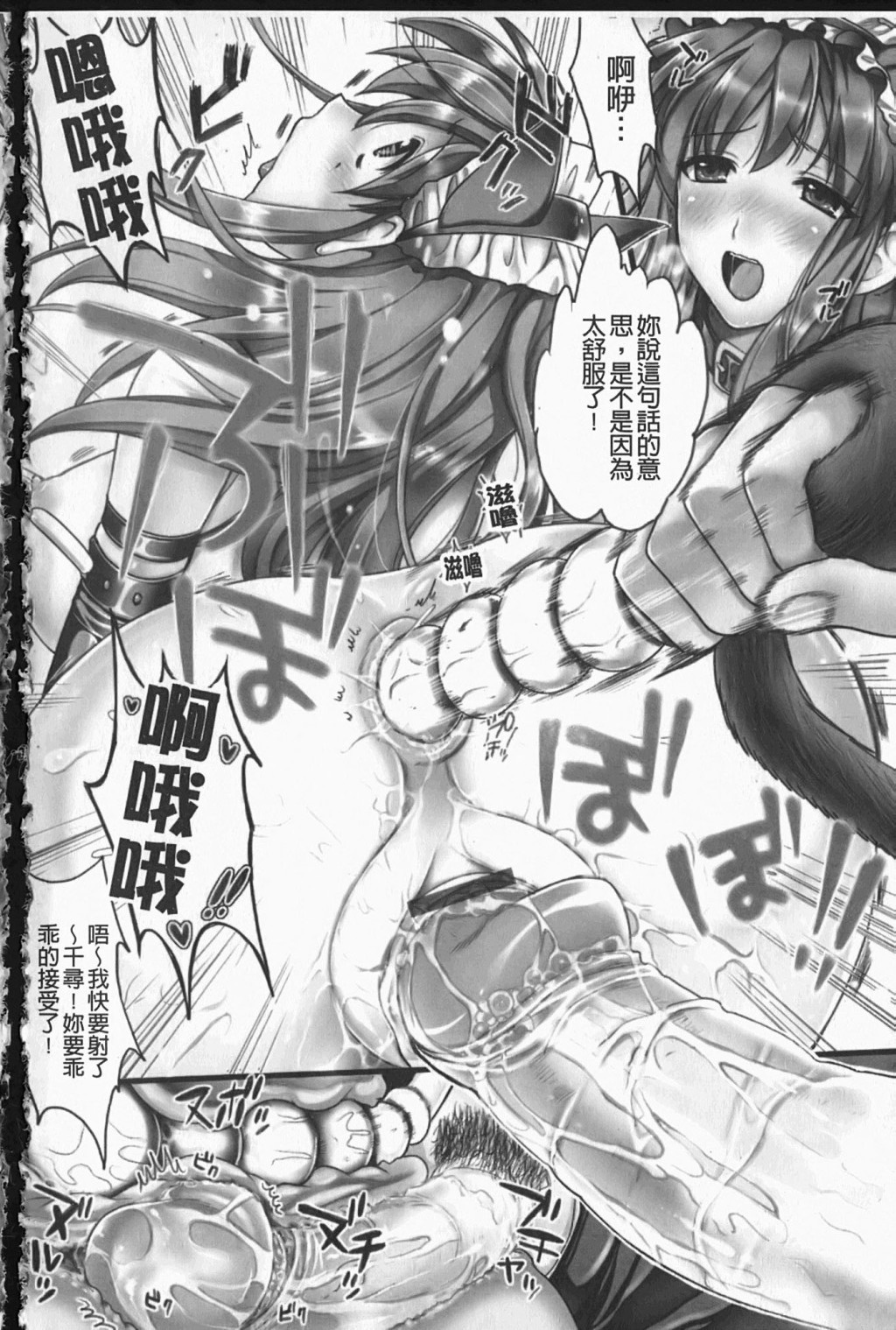 Tsundere M Maid | 任性害羞的M女傭 page 3 full