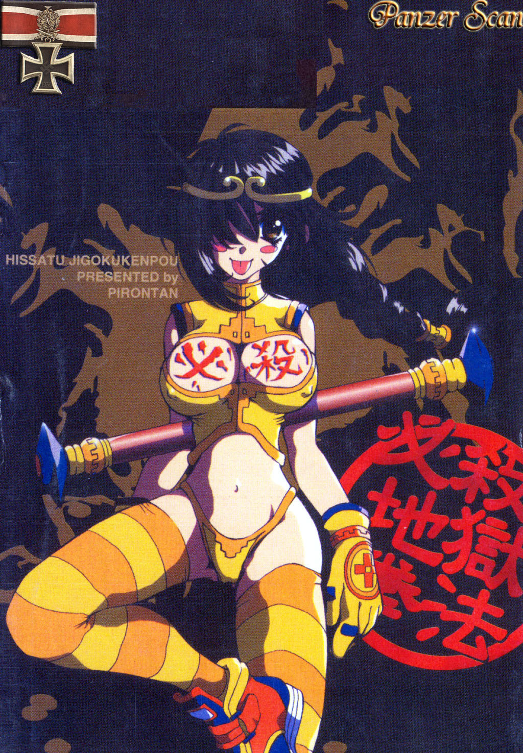 Hissatsu!! Jigoku Kenpou page 2 full