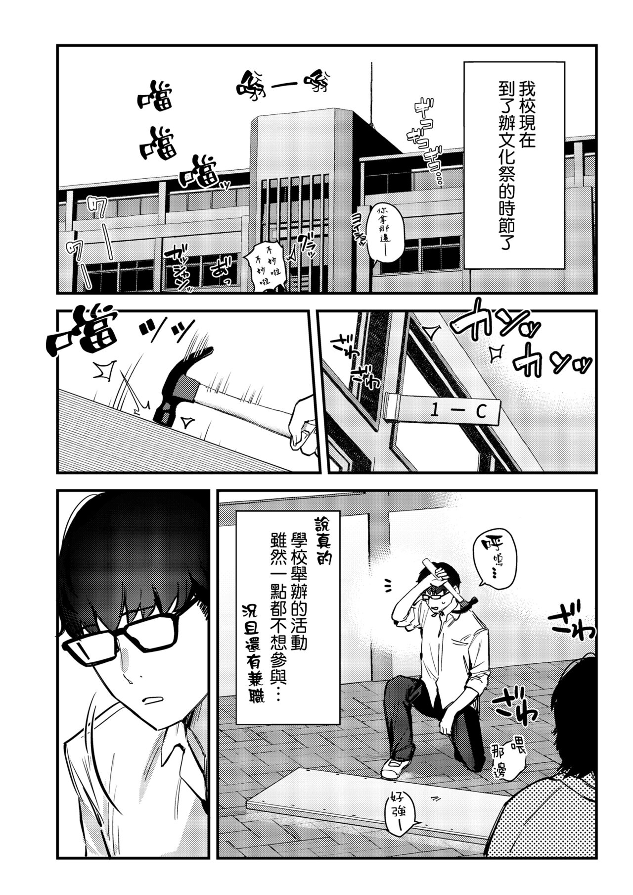 Suki na Ko no Beit Saki ga H na Service o Shiteiru 3 page 7 full