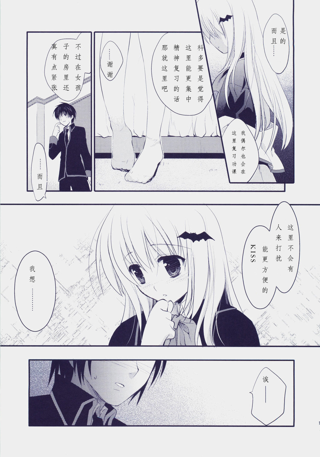 Cherryade. page 10 full