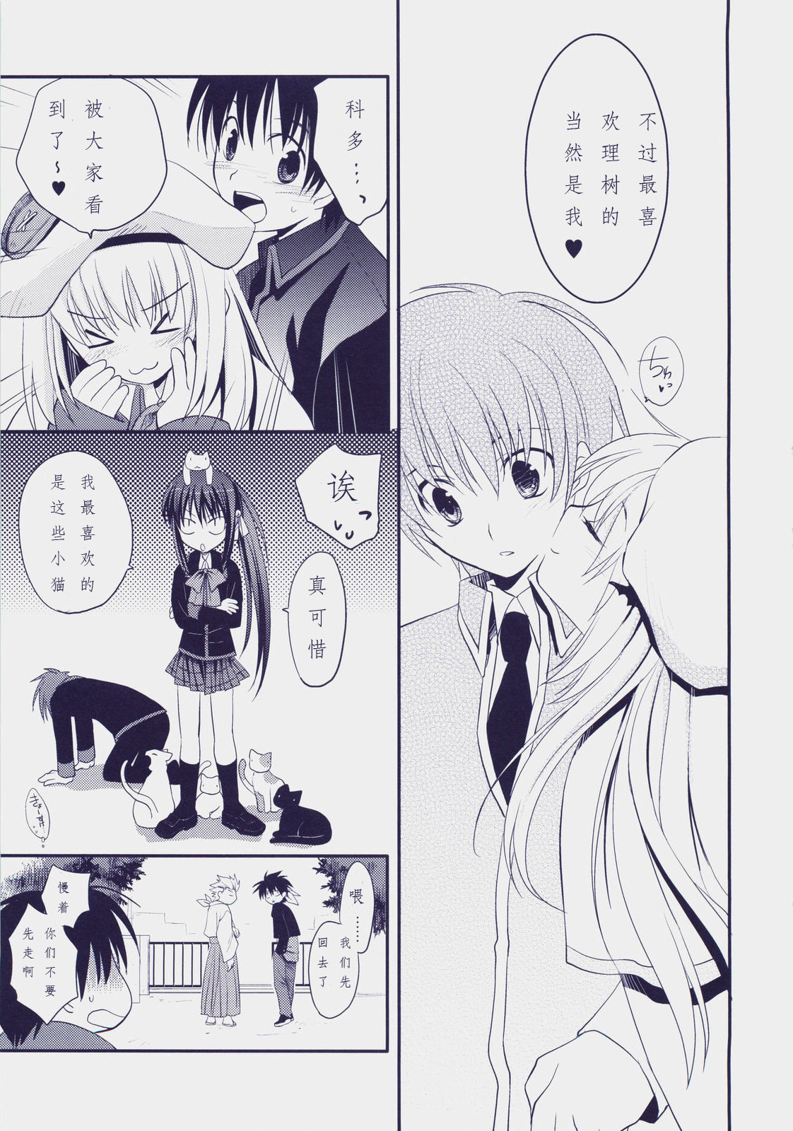 Cherryade. page 6 full