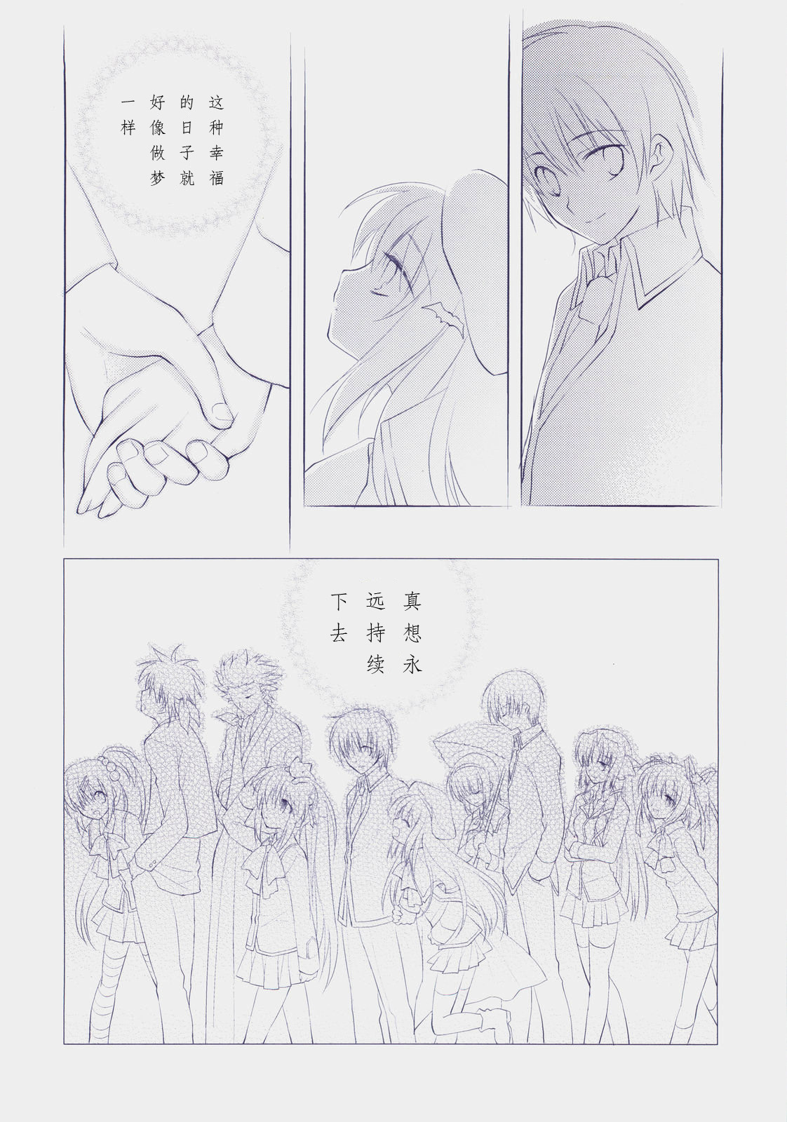 Cherryade. page 7 full