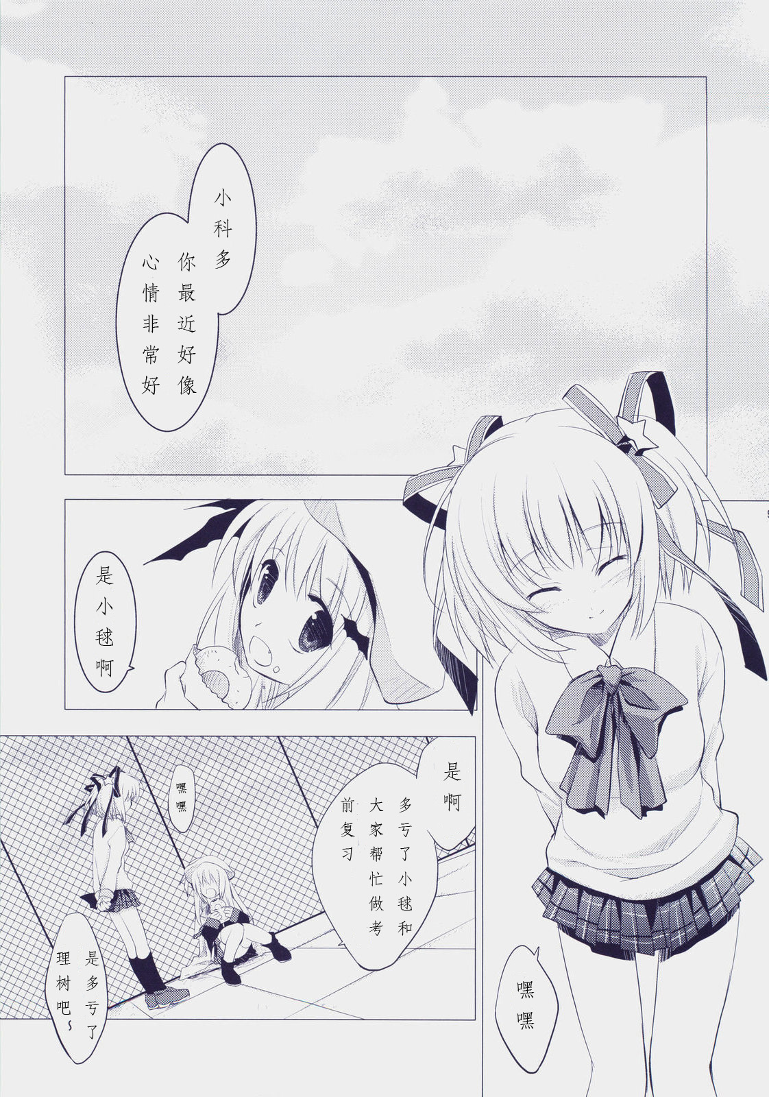 Cherryade. page 8 full