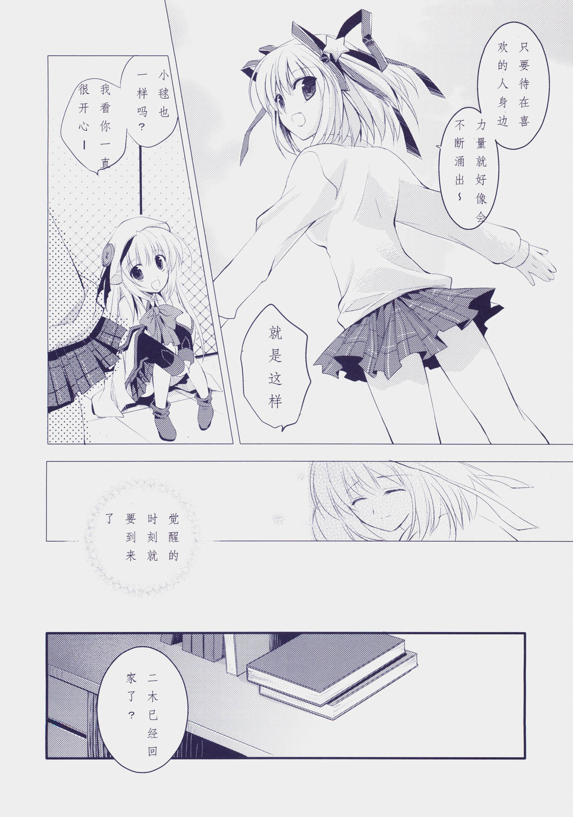 Cherryade. page 9 full