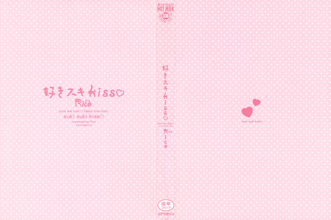Suki Suki Kiss page 4 full