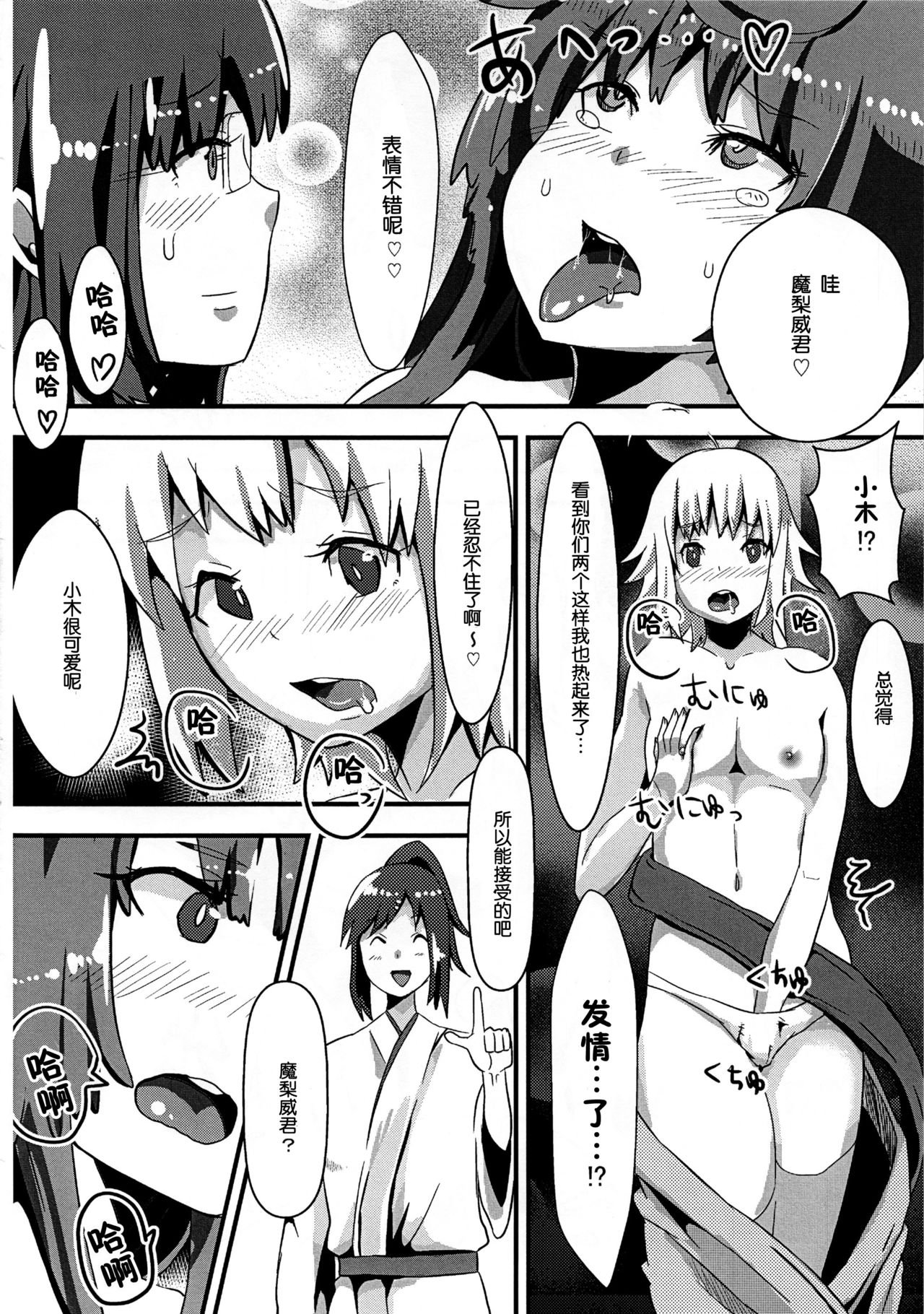 Josou Danshi to Kakemashite page 10 full