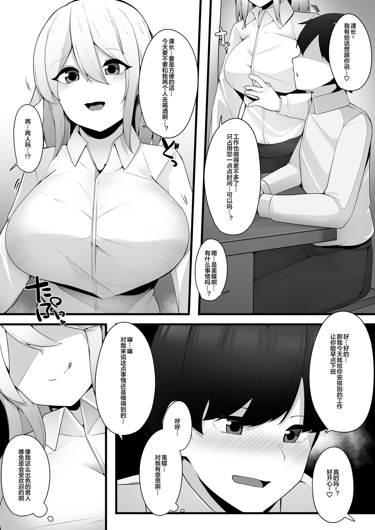 Kounin Shasei Kanrishi Ch. 20XX00347 Michou Chizuna page 2 full