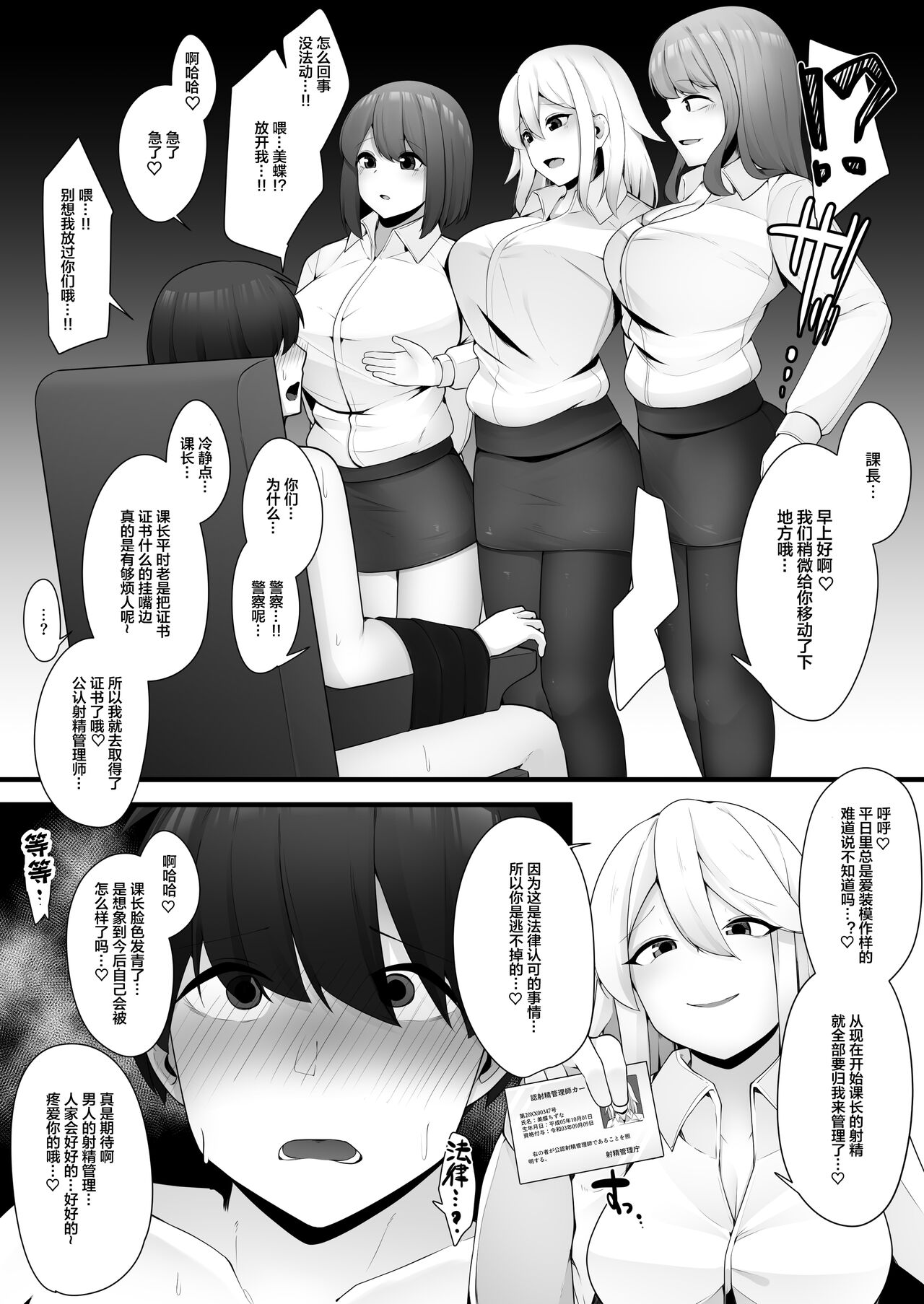 Kounin Shasei Kanrishi Ch. 20XX00347 Michou Chizuna page 7 full