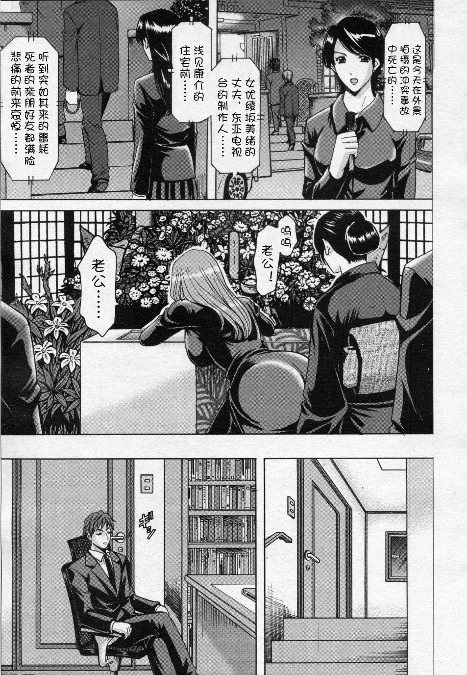 M女コレクション -二代目調教師- 第01-02話 page 10 full