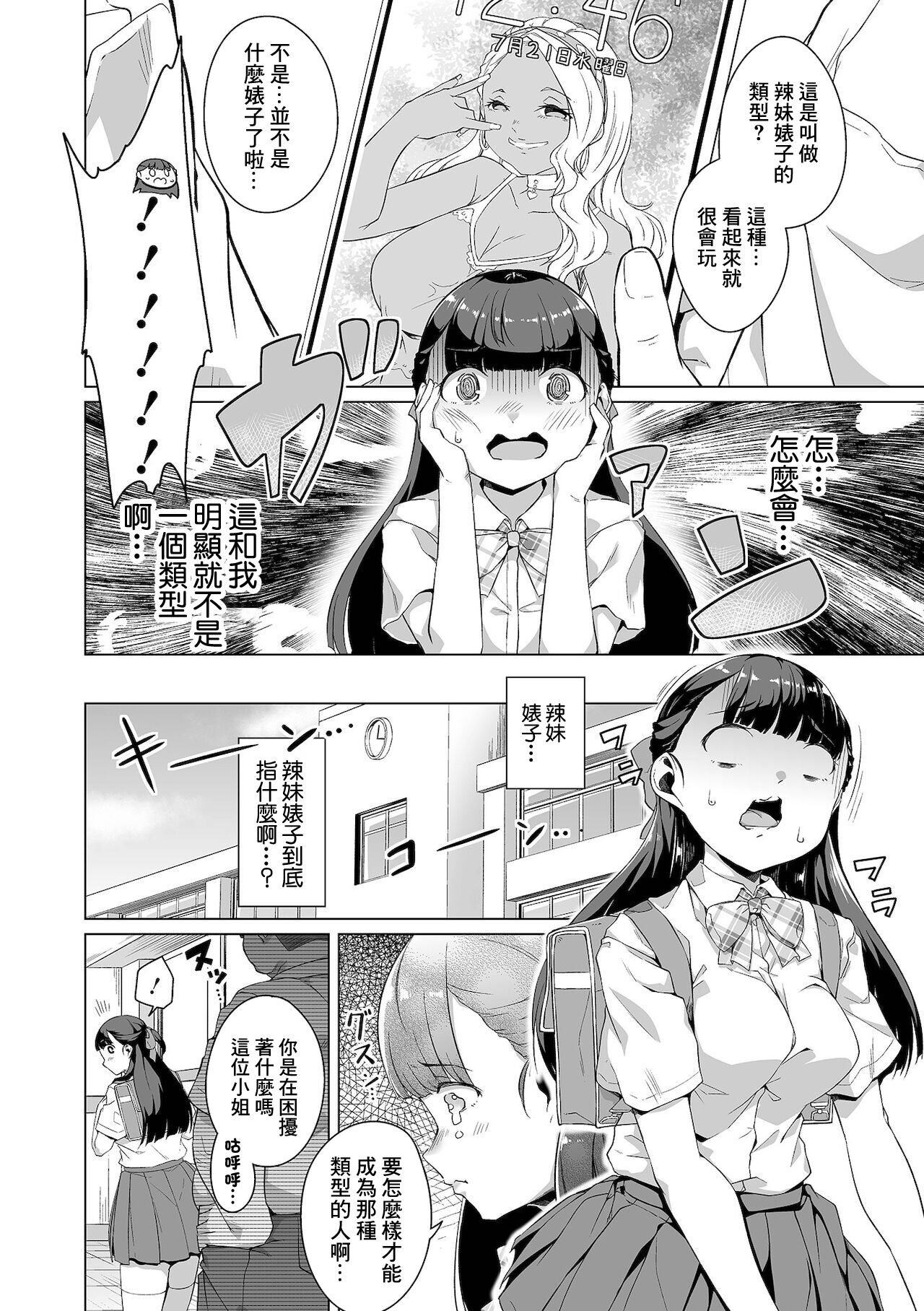 Oji-sama Lesson page 2 full