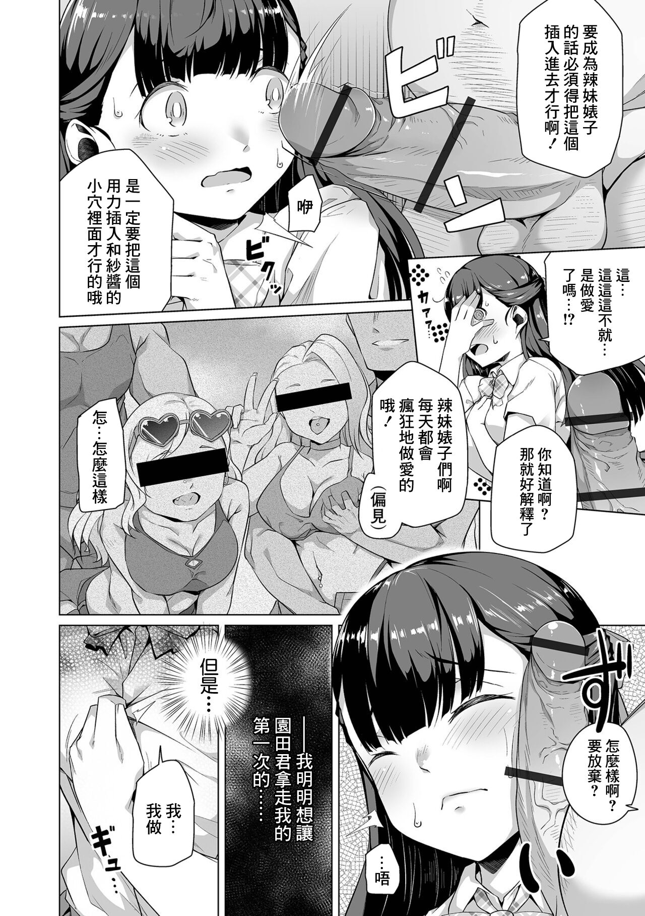 Oji-sama Lesson page 8 full