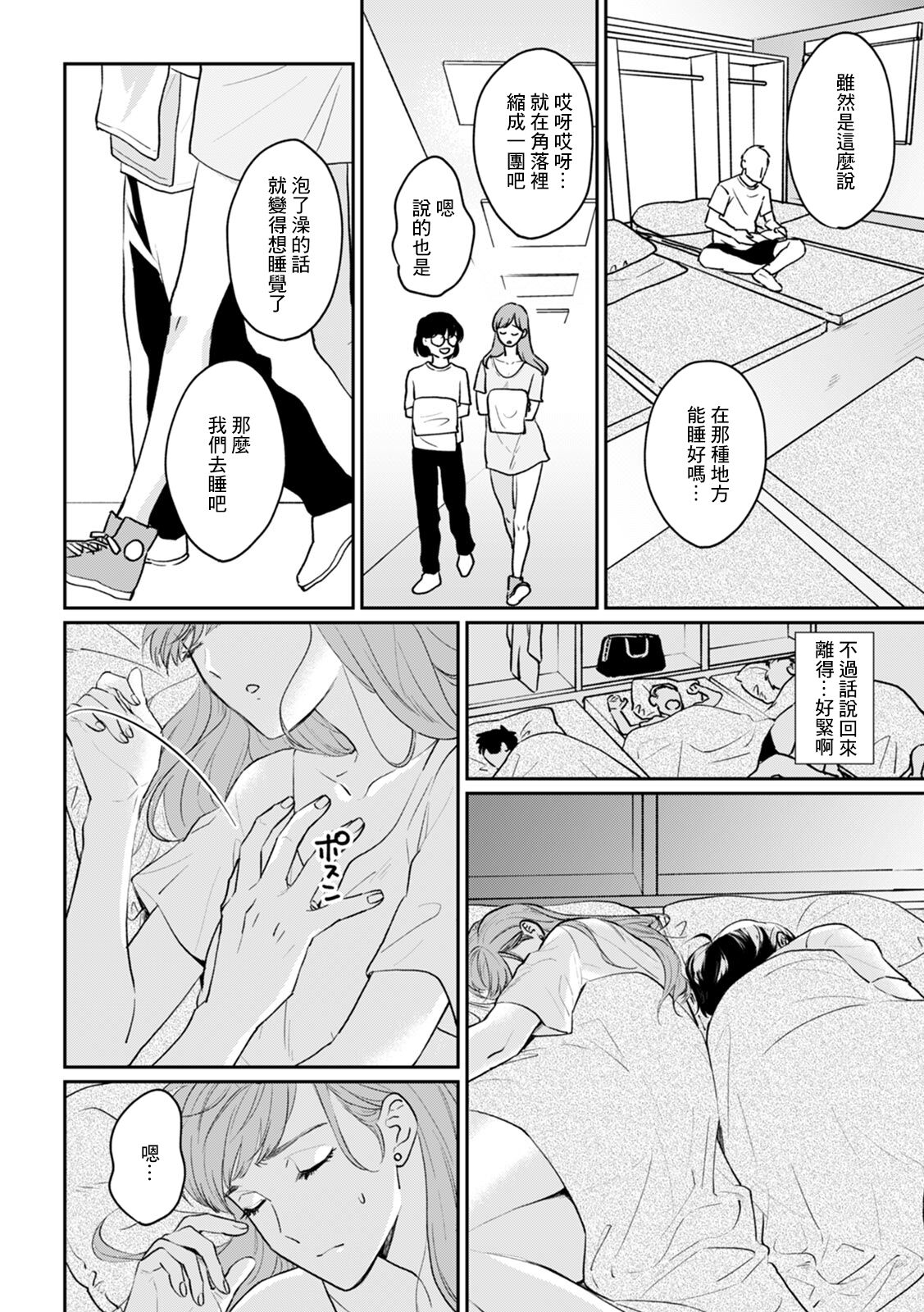 暗闇の中、背後からおっぱいに手が…フェリーで雑魚寝中に強引に痴漢 page 2 full