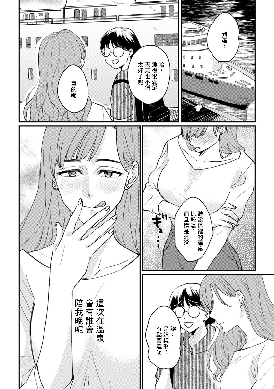 暗闇の中、背後からおっぱいに手が…フェリーで雑魚寝中に強引に痴漢 page 8 full