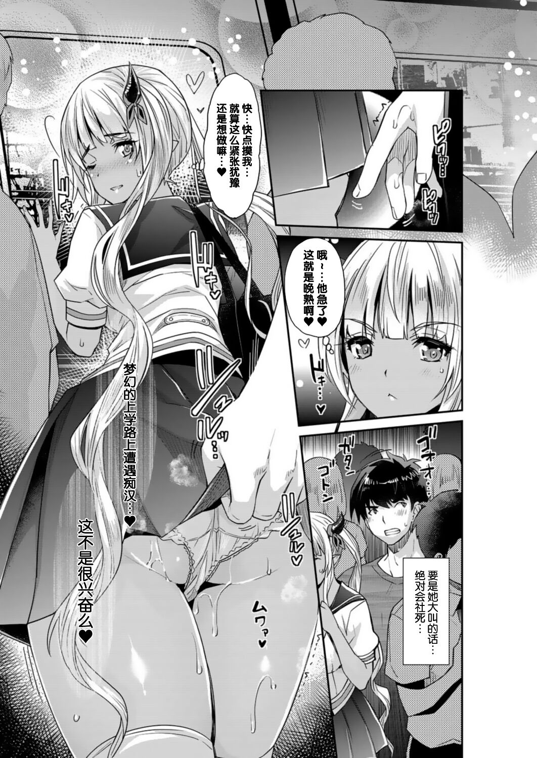 Aa Uruwashi no Imouto Maou-sama Ch. 4 page 9 full