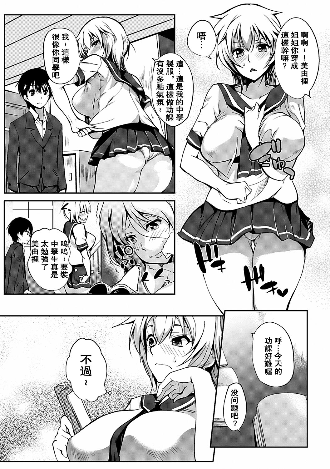 fond sisters page 8 full