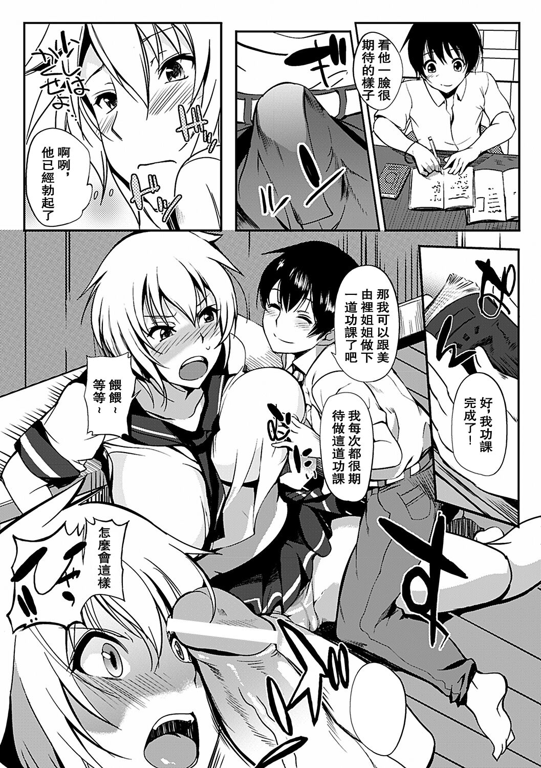 fond sisters page 9 full