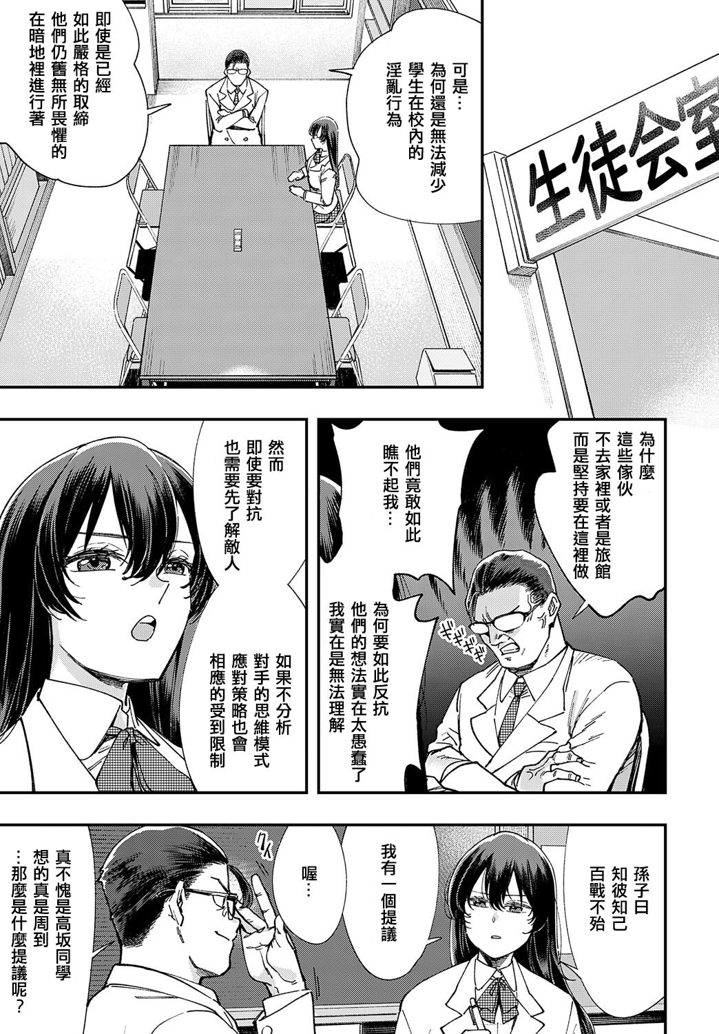 Majime wa Yattemo Naoranai Ch. 1 page 7 full