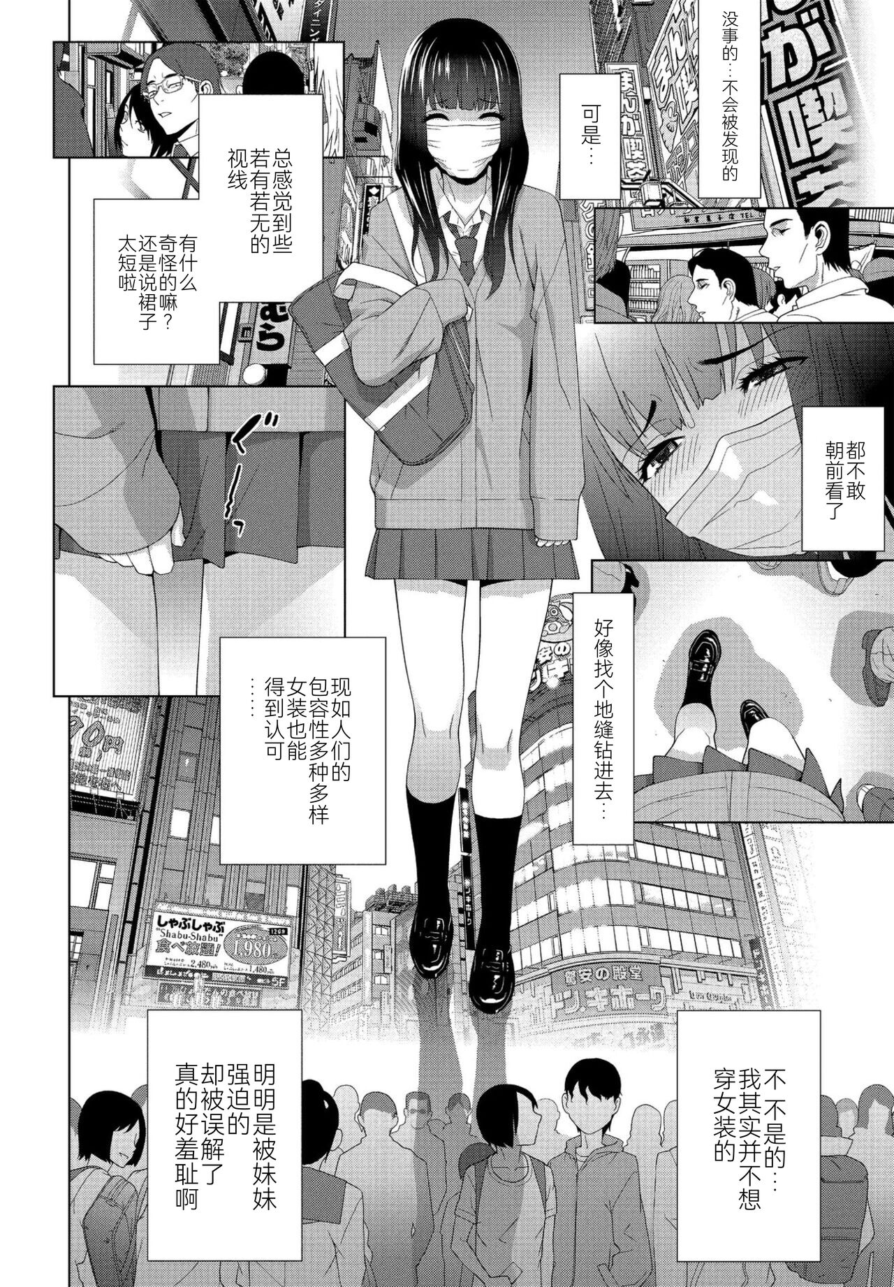 Imouto no Zannen na Ikumono page 2 full