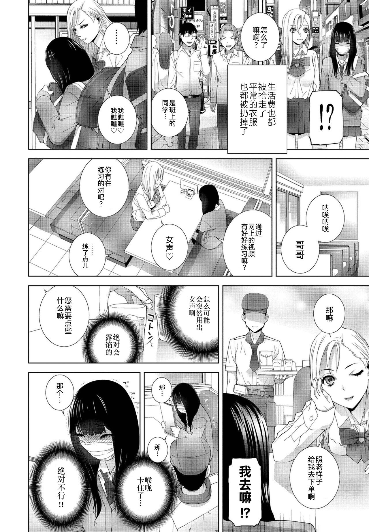 Imouto no Zannen na Ikumono page 4 full