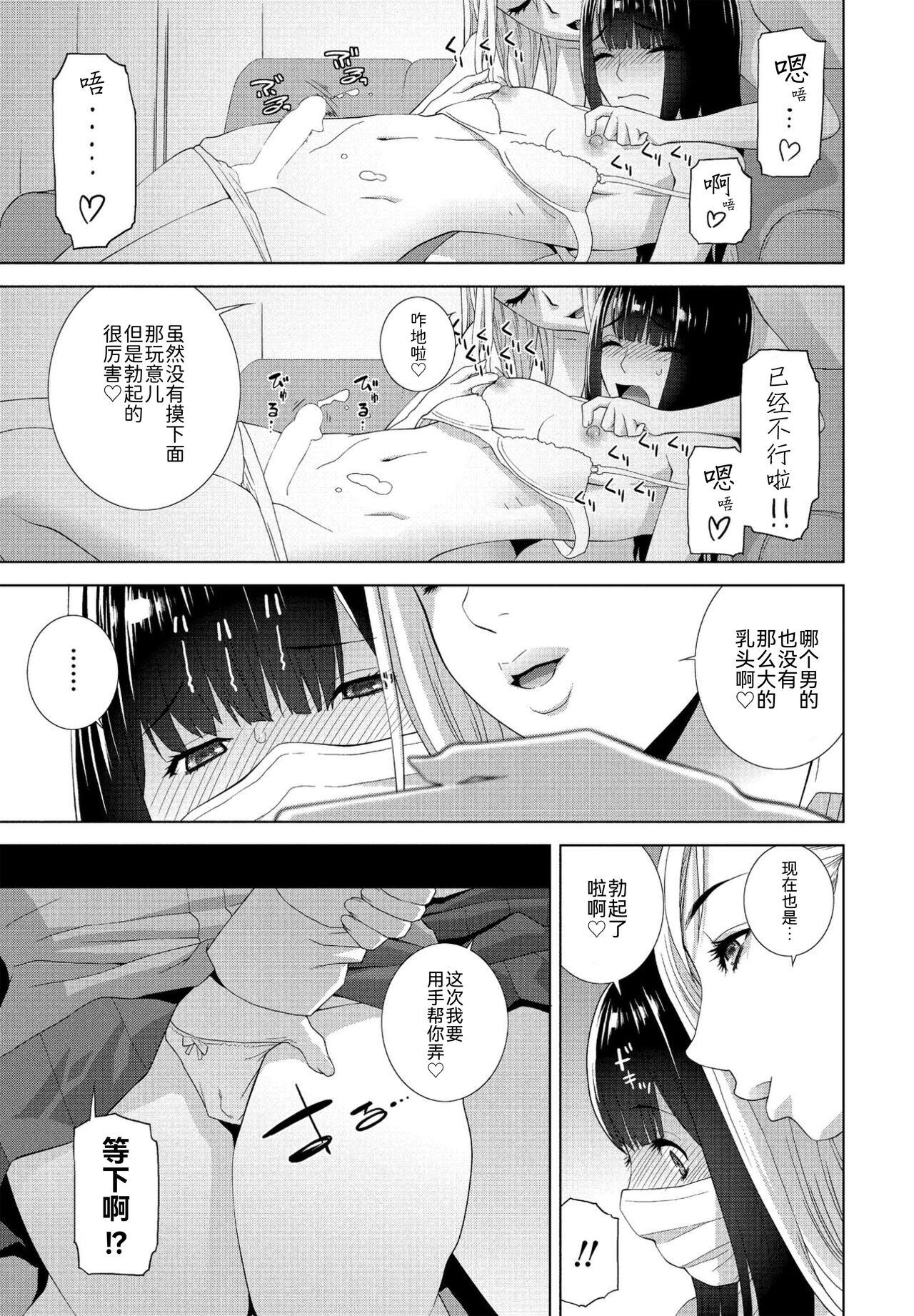 Imouto no Zannen na Ikumono page 7 full