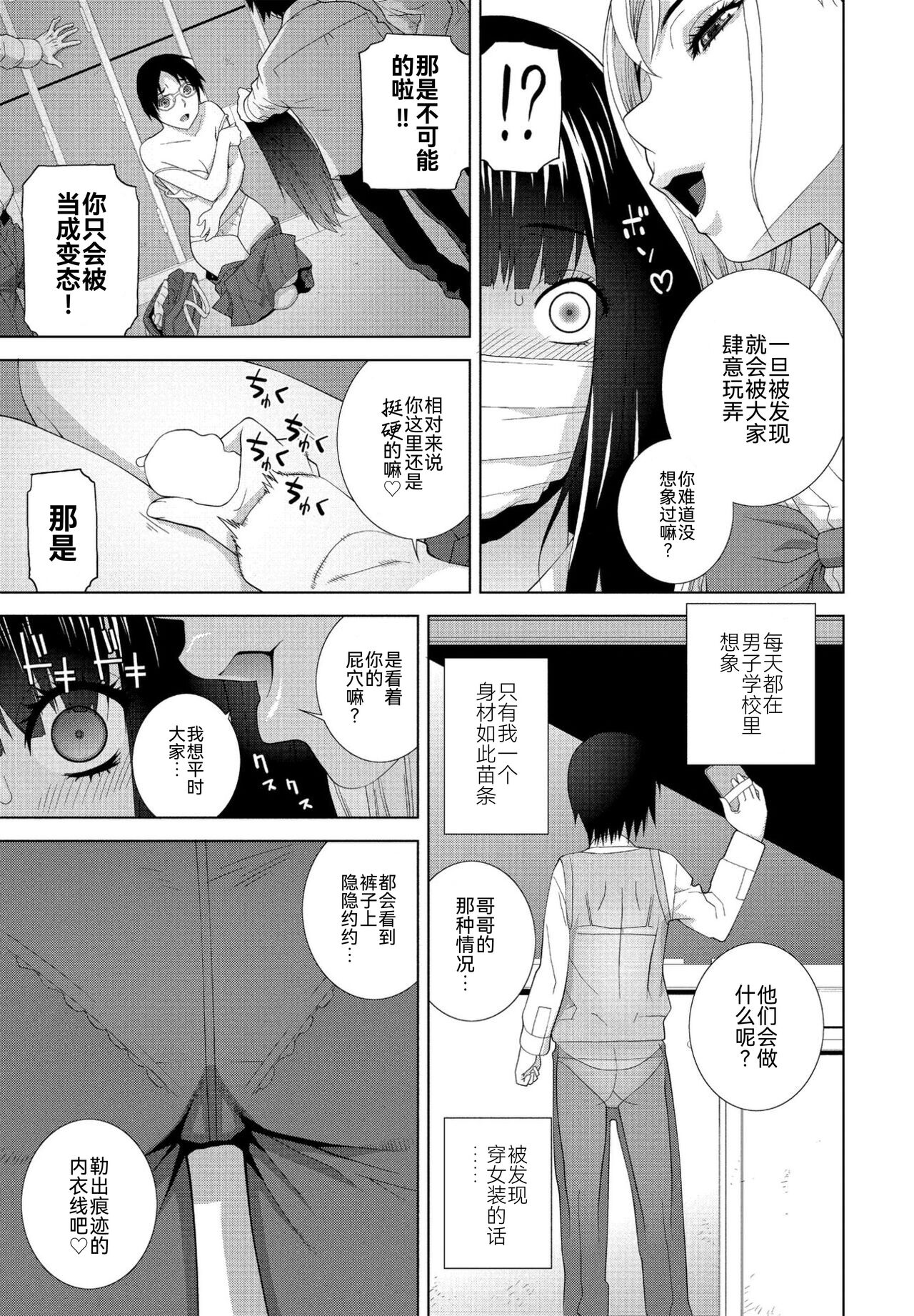 Imouto no Zannen na Ikumono page 9 full