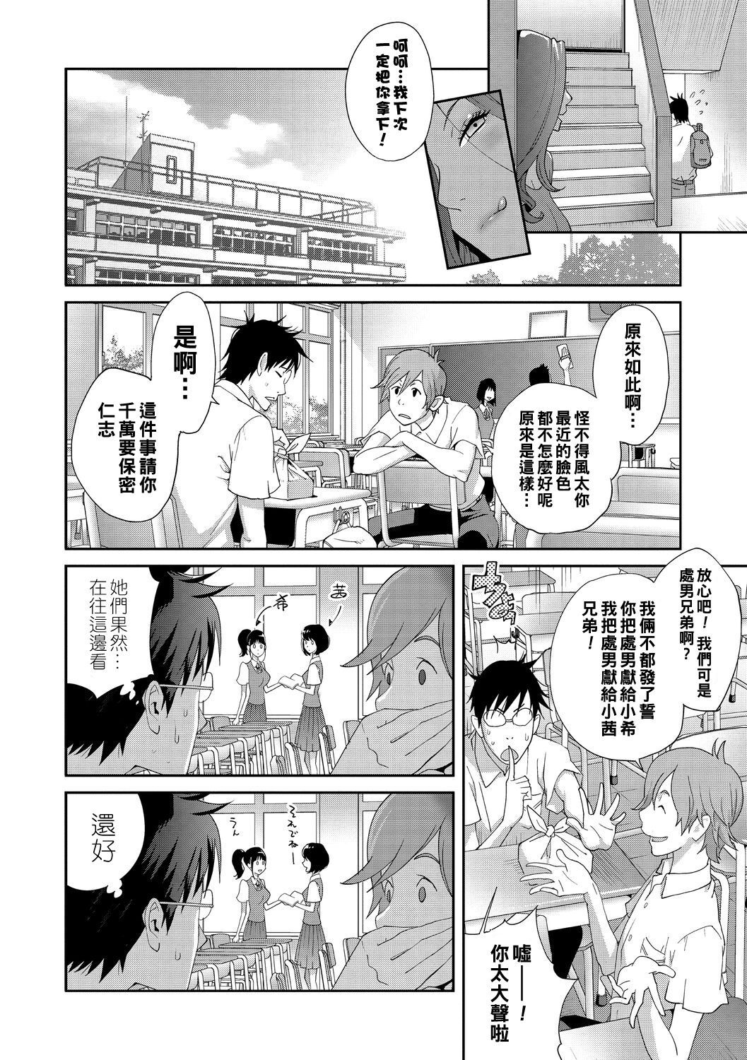 Gibo Bitch EMG!! page 6 full