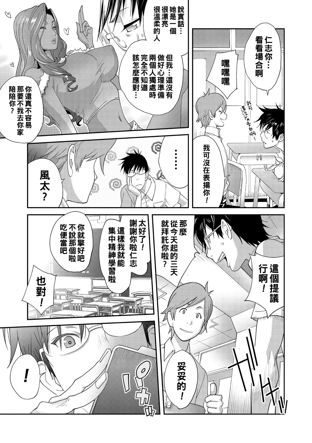 Gibo Bitch EMG!! page 7 full