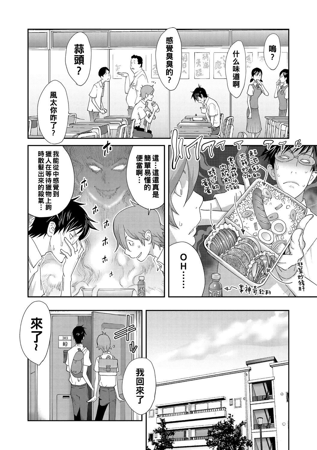 Gibo Bitch EMG!! page 8 full