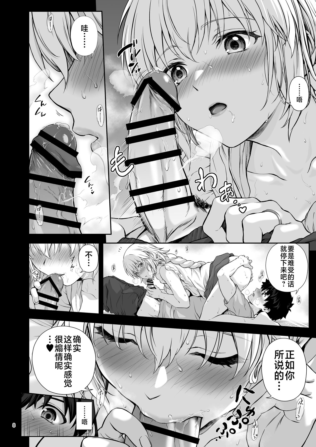 Niizuma Jeanne to Aru Natsu no Hi - On a hot summer day we made love page 9 full