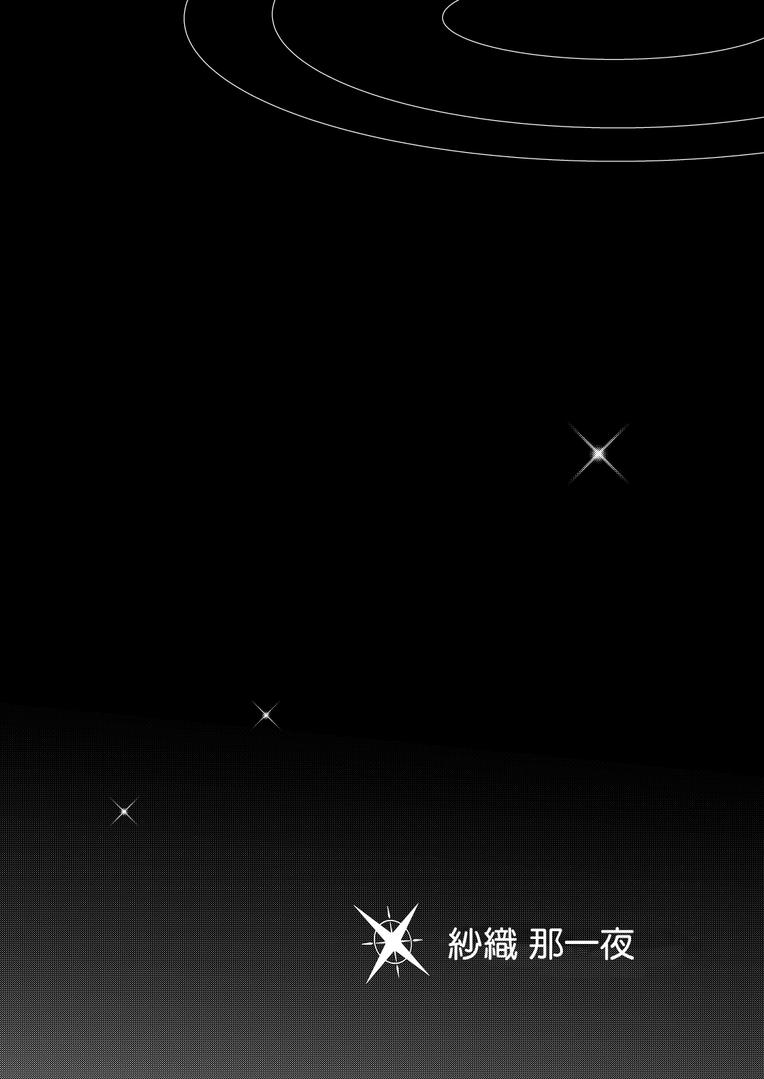 SAORI ONE-NIGHT | 紗織那一夜 page 3 full